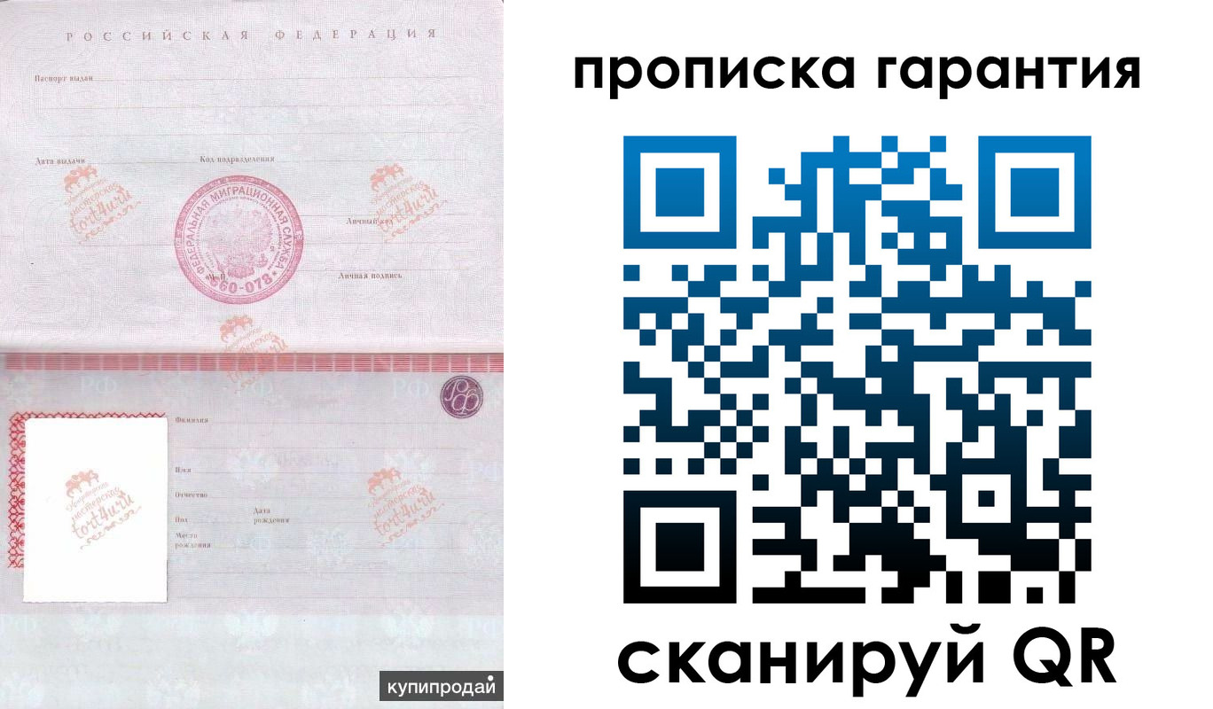 временная регистрация собственник в Ряжске