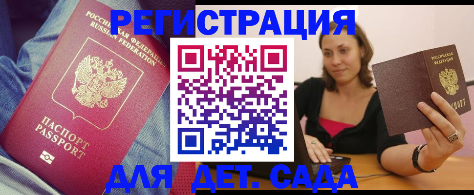 регистрация в Ряжске