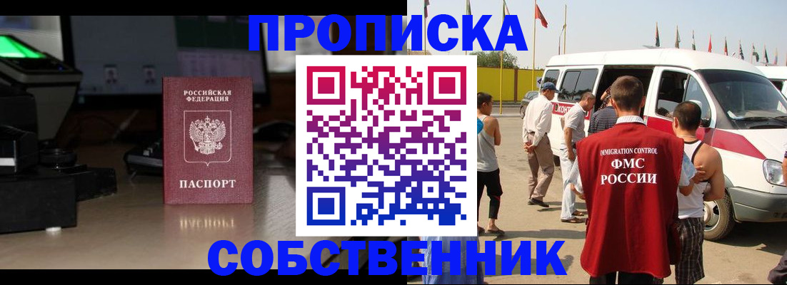 прописка 2025 в Ряжске