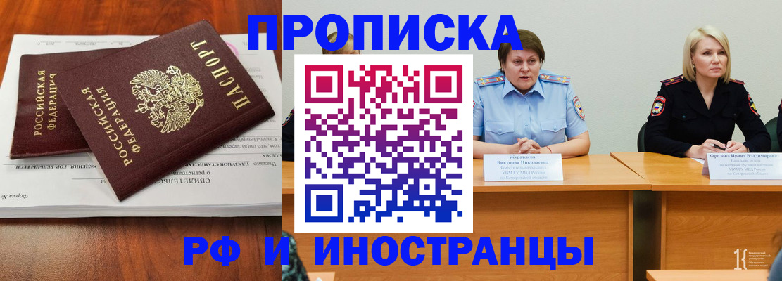 временная регистрация для всех в Ряжске