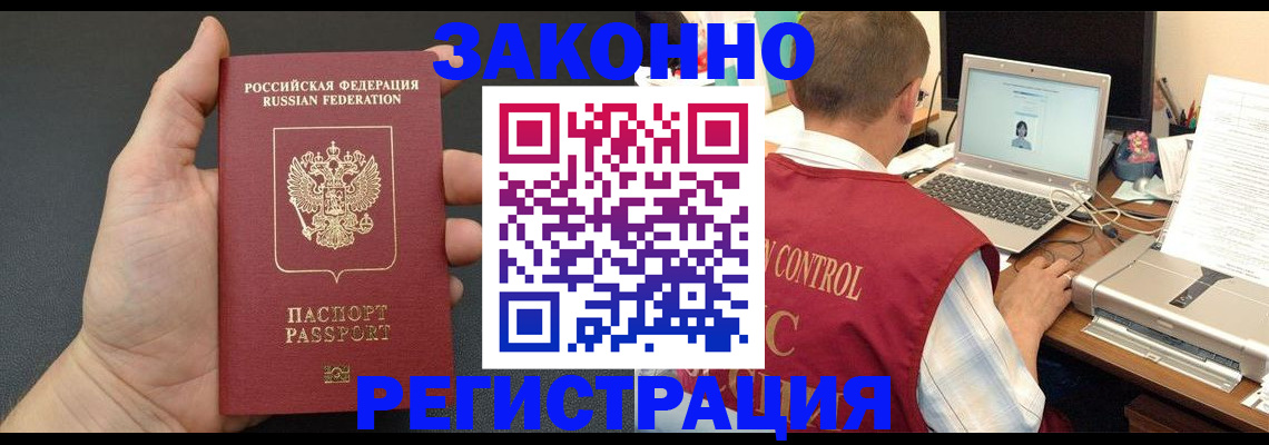 временная регистрация для школы в Ряжске